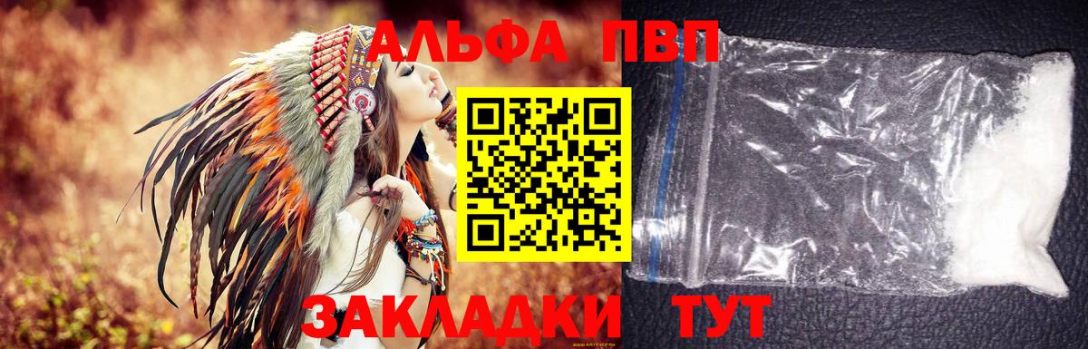 A-PVP мука  Alfa_PVP СК КРИС  Alpha-PVP СК  Вход с VPN  Белорецк 