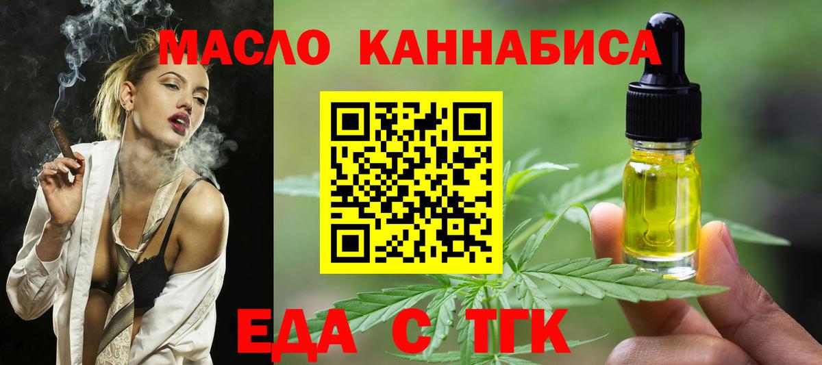 Белорецк  Печенье с ТГК конопля  Вход с VPN 