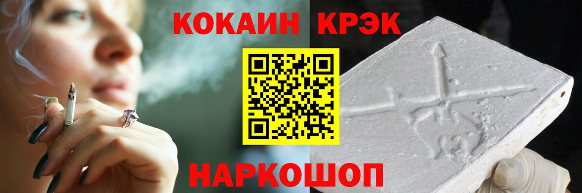 Кокаин  Вход с VPN  где можно купить   Cocaine Эквадор  Белорецк 