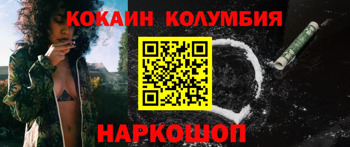 ГАШ  Мефедрон   Белорецк  ЭКСТАЗИ  Купить наркотики  Кокаин  LSD-25  Вход с VPN  ТГК 