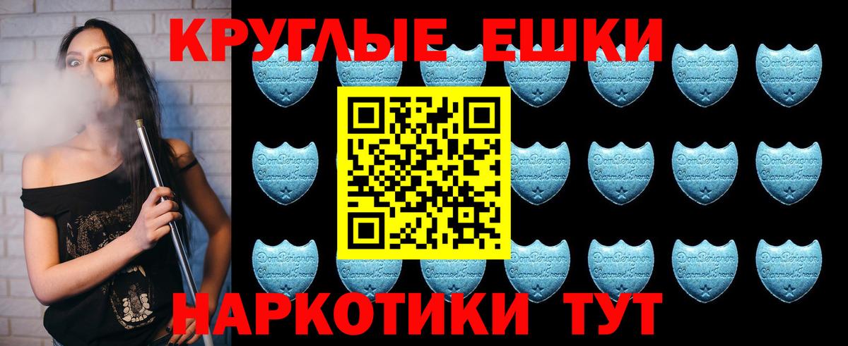 Ecstasy  Белорецк  Ecstasy 280мг  маркетплейс официальный сайт  Экстази диски 