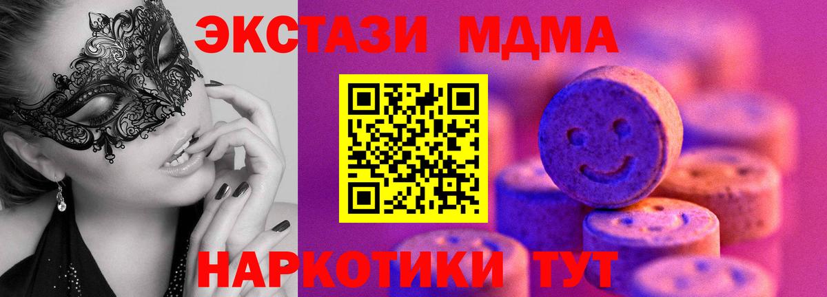 ЭКСТАЗИ Punisher  ЭКСТАЗИ таблы  Белорецк  Вход с VPN 
