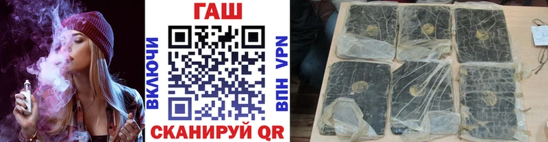 ГАШ убойный  купить наркотики сайты  OMG ссылки  Белорецк 