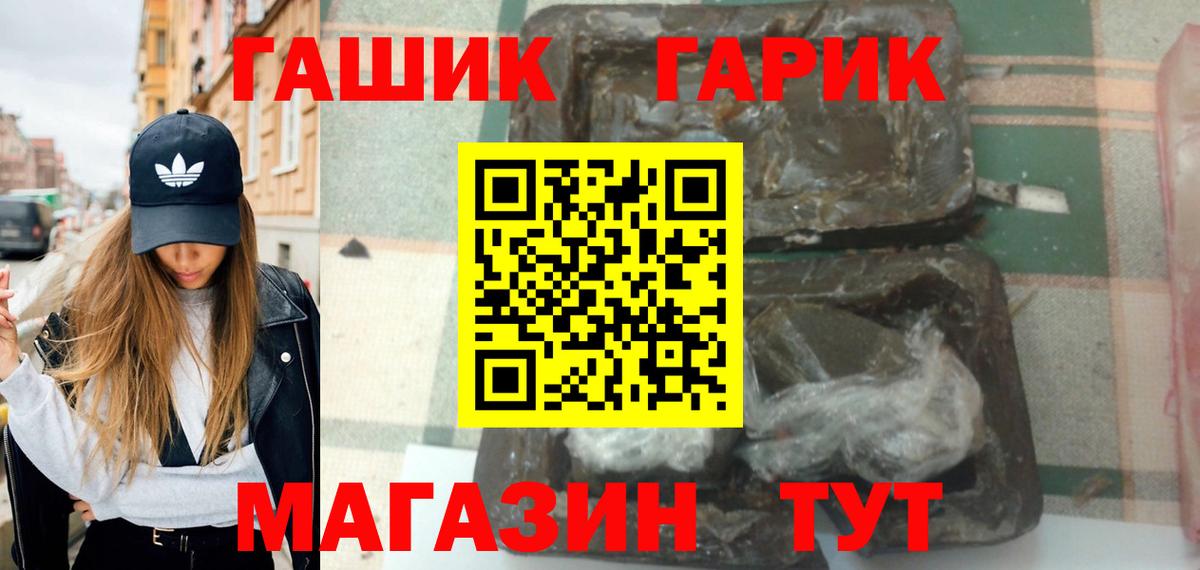 Псилоцибиновые грибы Белорецк