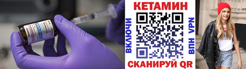 КЕТАМИН ketamine  купить   Белорецк 