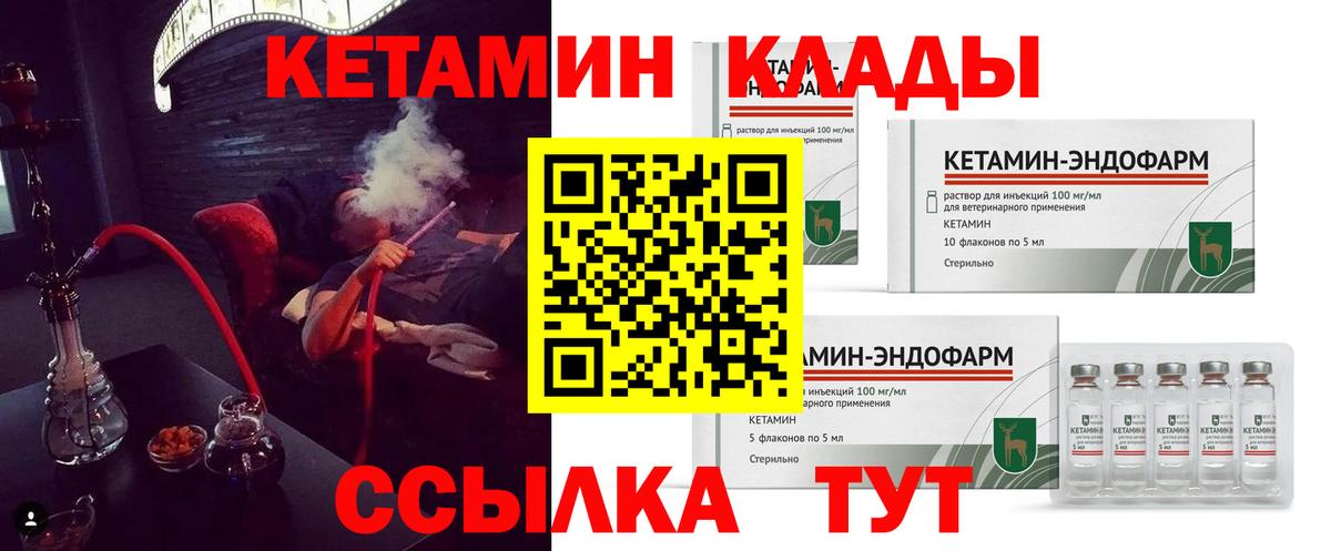 КЕТАМИН ketamine  гидра ONION  Кетамин ketamine  Белорецк  Вход с VPN 