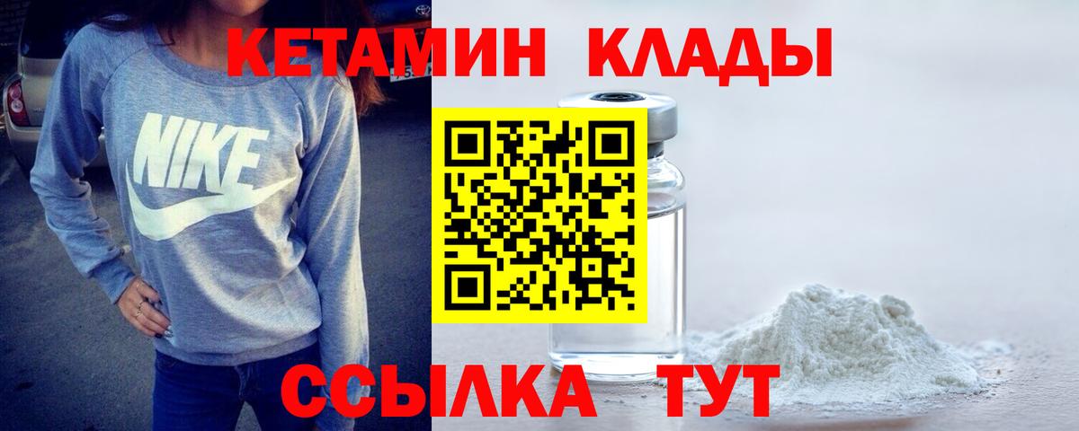 мориарти формула  Кетамин ketamine  Белорецк  Кетамин VHQ 