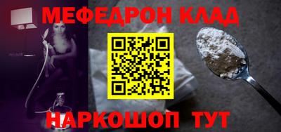 меф Апрелевка