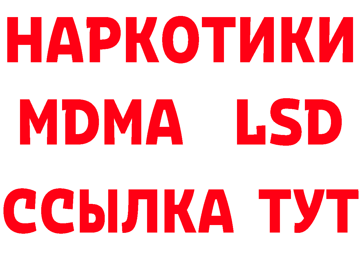 МЯУ-МЯУ 4 MMC рабочий сайт сайты даркнета гидра Белорецк