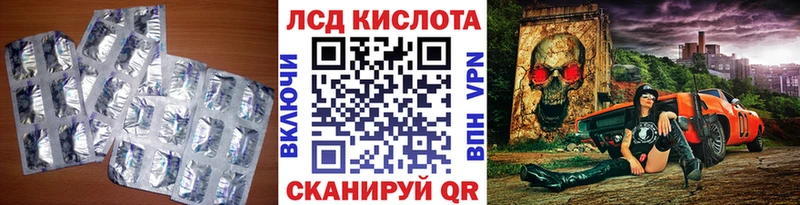 LSD-25 экстази кислота  Белорецк 