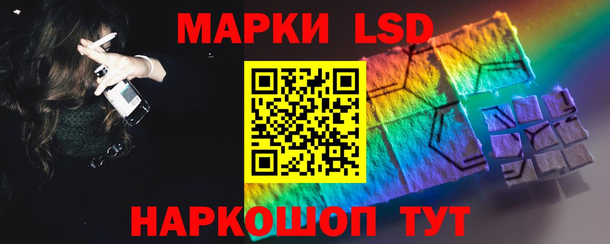 LSD-25 экстази  LSD-25 экстази кислота  Белорецк  Лсд 25 экстази кислота 