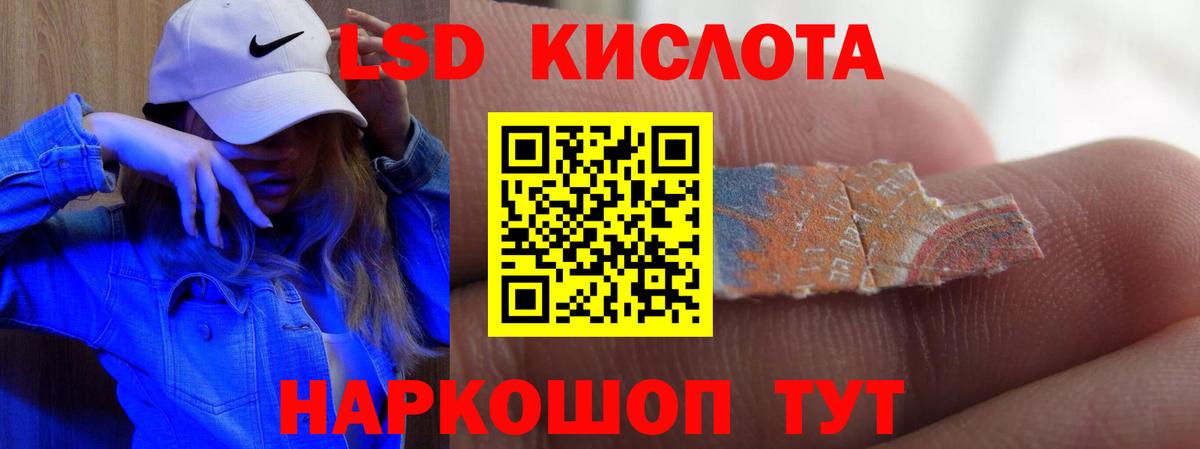 ЛСД экстази ecstasy  блэк спрут ссылка  LSD-25 экстази ecstasy  Белорецк  Вход с VPN 