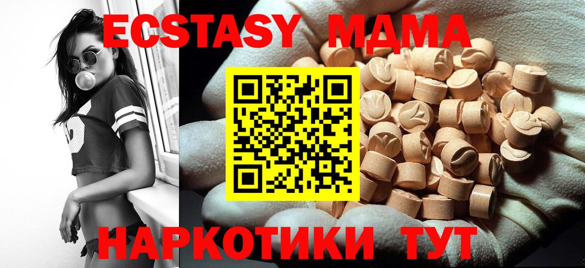 МДМА кристаллы  Вход с VPN  МДМА  MDMA молли  Белорецк 