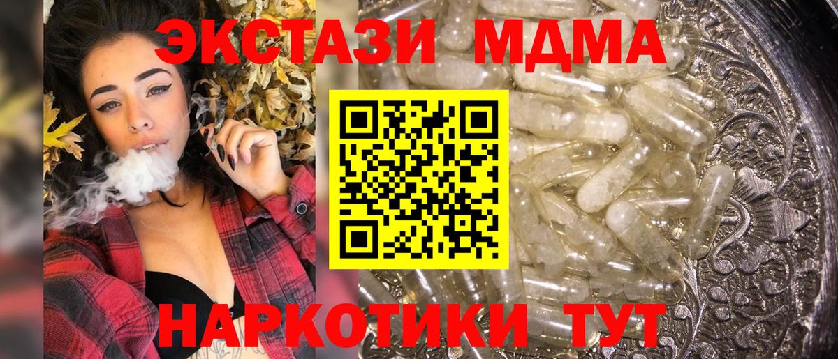 MDMA молли Белорецк