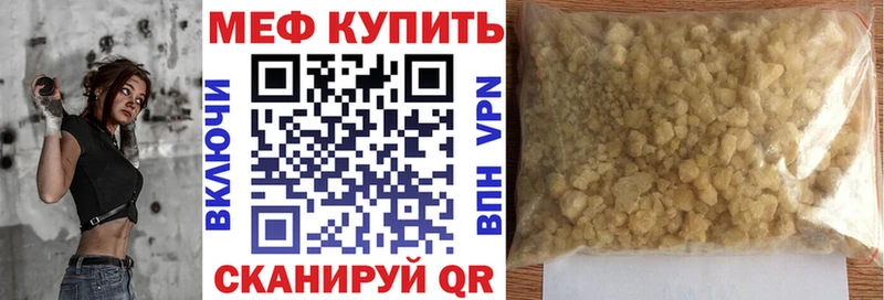 Меф  Белорецк