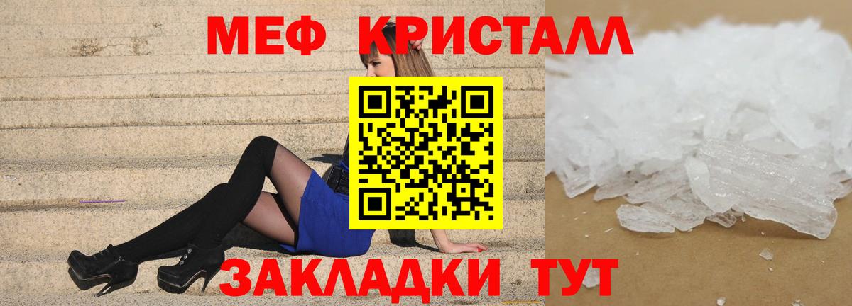 МЯУ-МЯУ  Вход с VPN  МЕФ mephedrone  Белорецк  МЕФ 4 MMC 