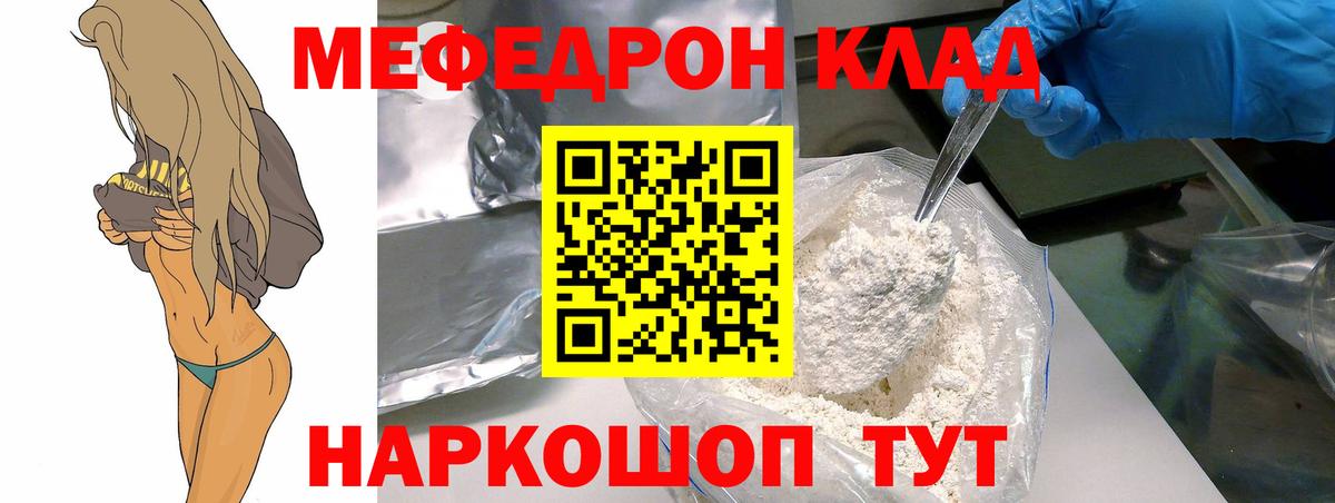 МЕФ  Белорецк