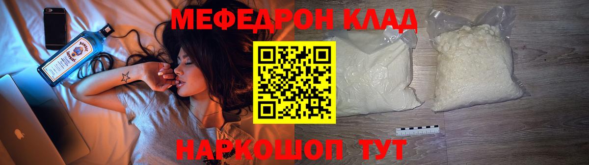 МЕФ мука Белорецк