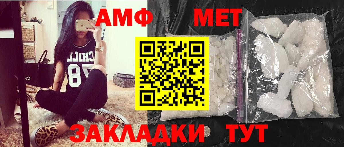 Первитин пудра Белорецк