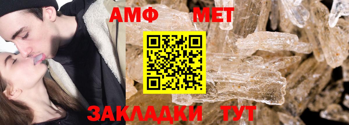 Метамфетамин Methamphetamine  Вход с VPN  Белорецк 
