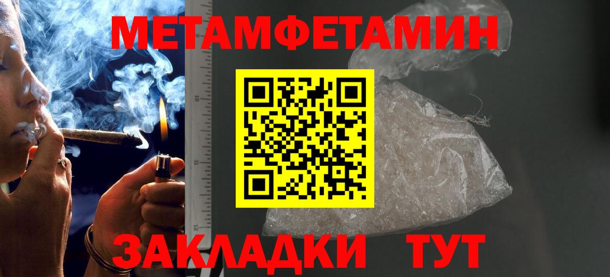 Метамфетамин Декстрометамфетамин 99.9%  Метамфетамин Декстрометамфетамин 99.9%  Метамфетамин  Белорецк 