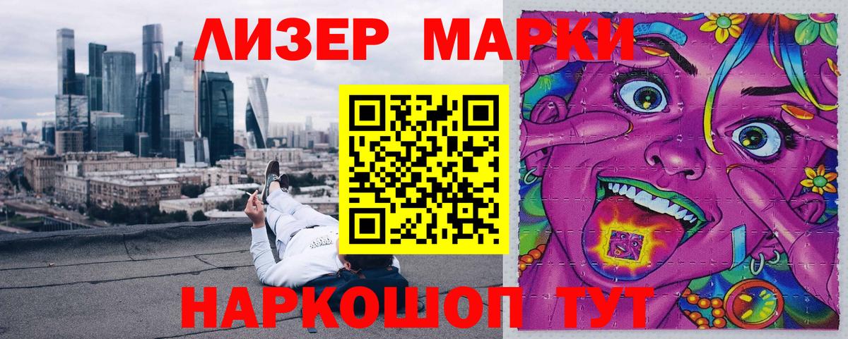 Белорецк  Наркотические марки 1,5мг  Вход с VPN  Наркотические марки 1,5мг 