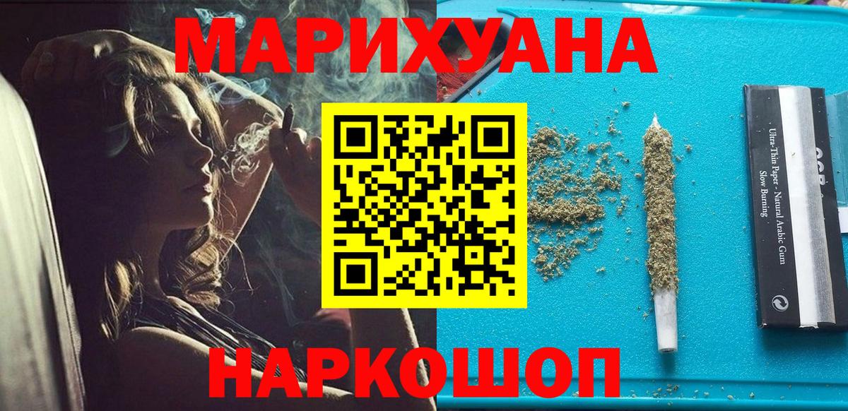 Марихуана MAZAR  Марихуана Bruce Banner  Вход с VPN  МАРИХУАНА марихуана  Белорецк 